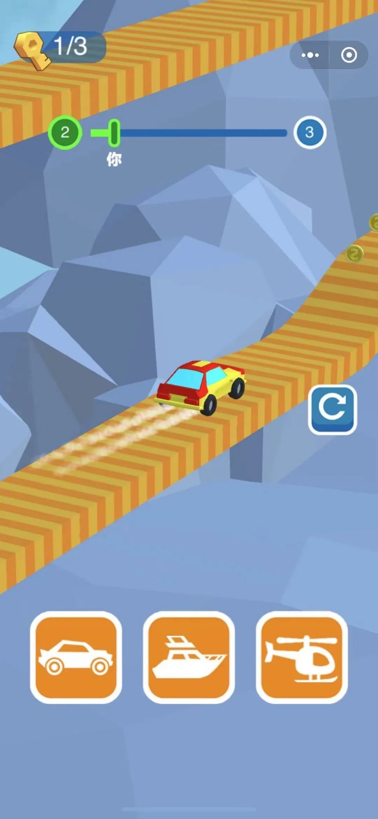 变形飞车3