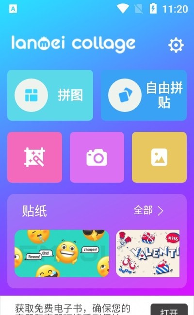 LanMei拼图0