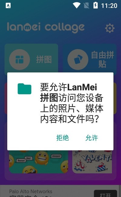 LanMei拼图 LanMei拼图