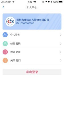 赤湾东方2