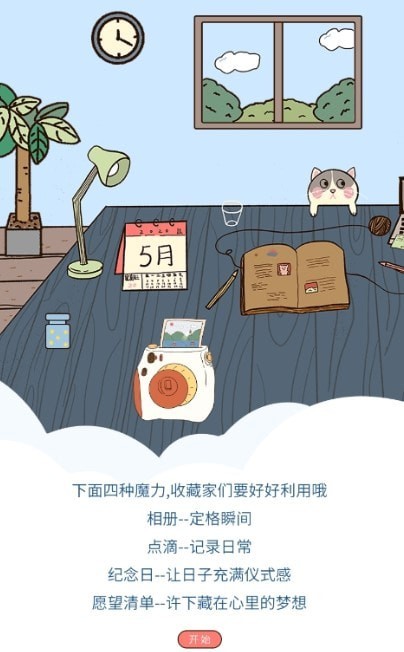 卡普喔无限爱心版3