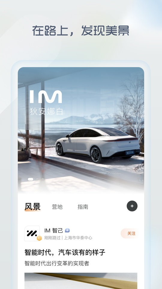 im智己汽车1