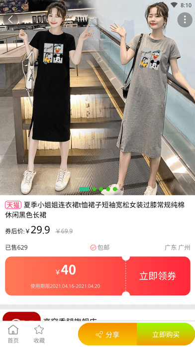 手淘惠省 手淘惠省