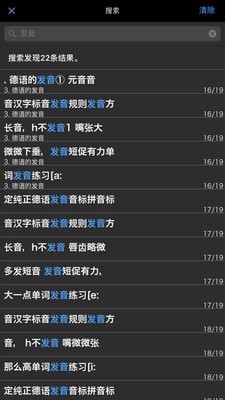 拿起就会说德语2