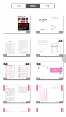 拿起就会说德语3