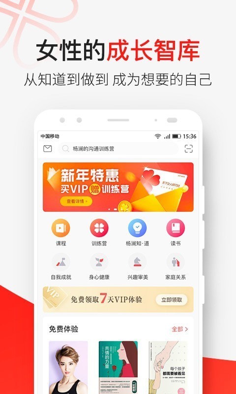 天下女人研习社1