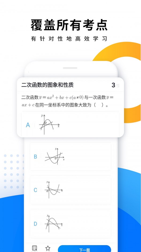 优复数学4