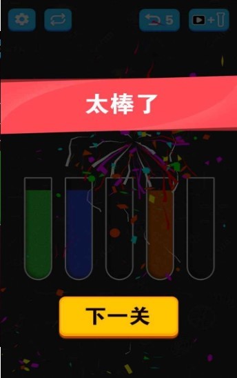 倒水解题3