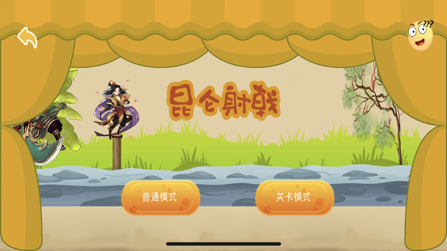 昆仑射戟3