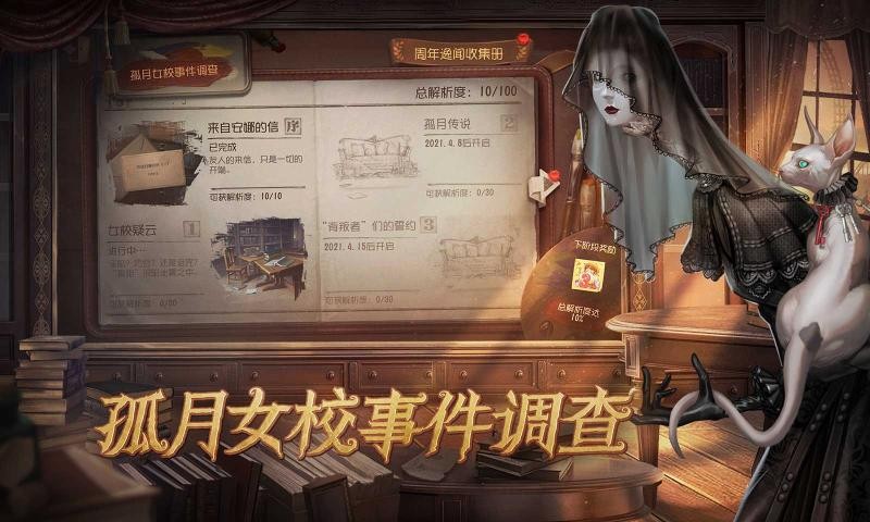 第五人格台服3