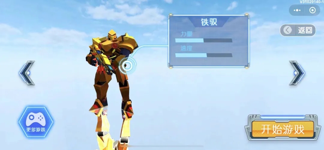 超能战甲