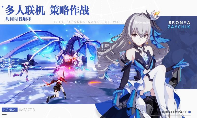 崩坏3东南亚服0