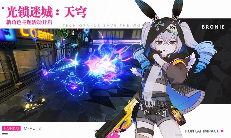 崩坏3东南亚服1