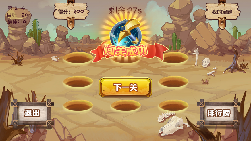 采采宝藏1