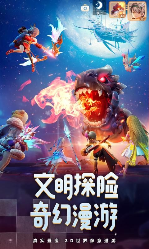 梦想新大陆1.1.01