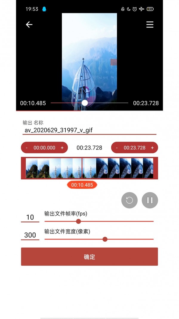 GIF工具箱动图制作4