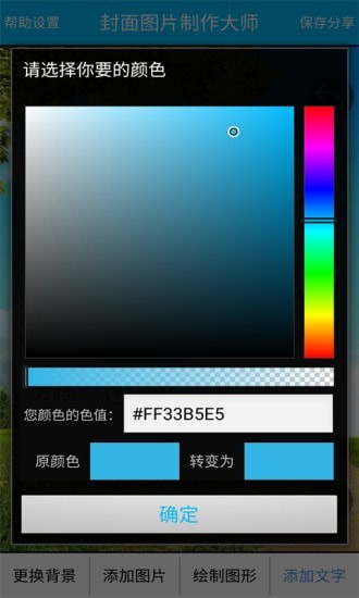 封面图片制作大师3