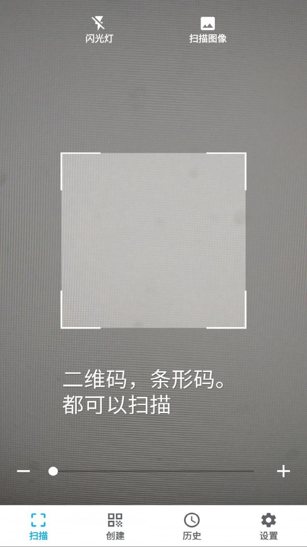 安果条码扫描器0