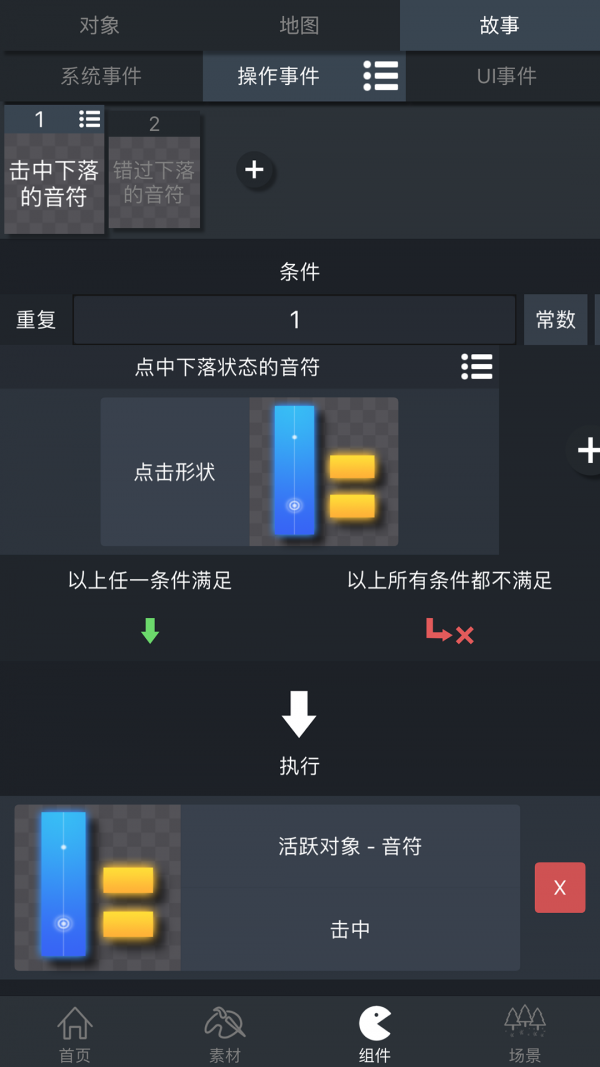 游戏制作创意齿轮3