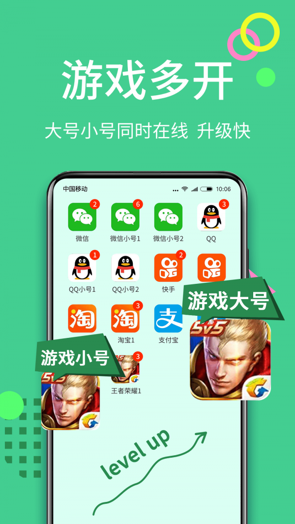 360分身大师3