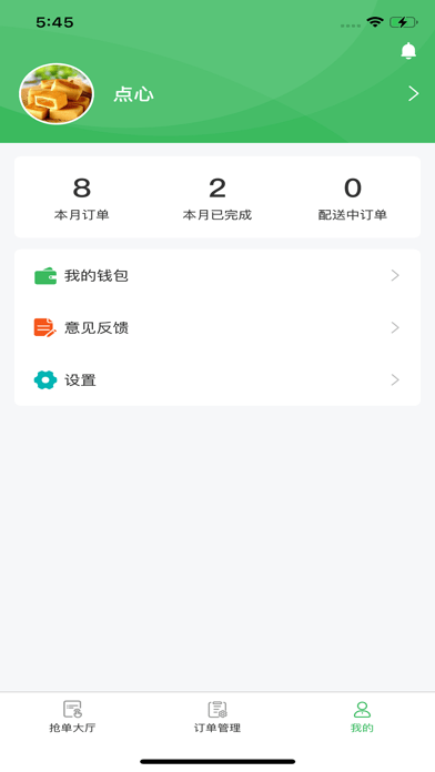 有壹有拾骑手端2