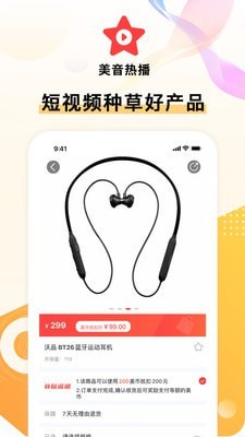 美音星品1