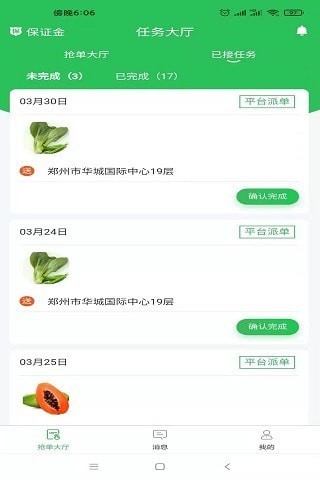 有壹有拾商家端1