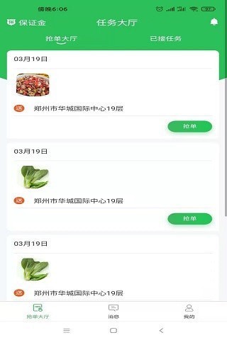 有壹有拾商家端2