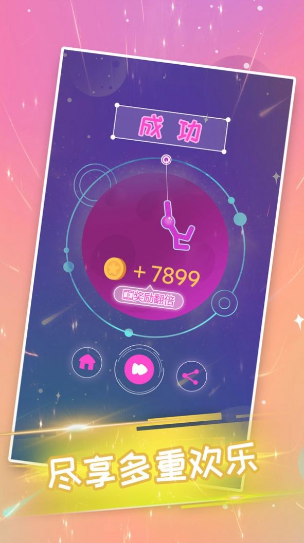 火柴侠绳索飞人21