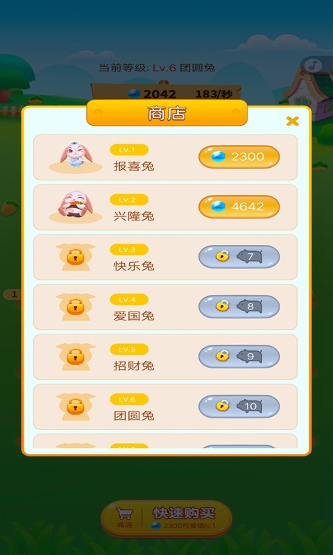 全民欢乐养龙1