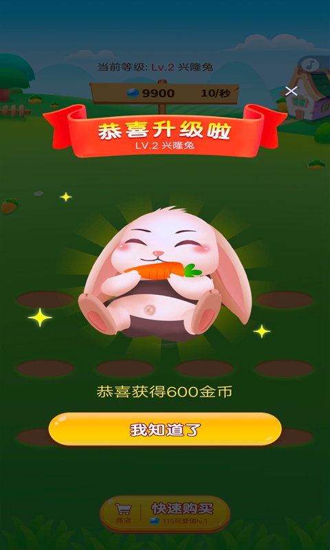 全民欢乐养龙