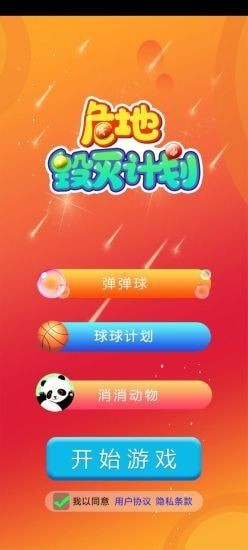危地毁灭计划2