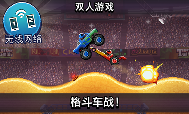 撞头赛车3.3.31