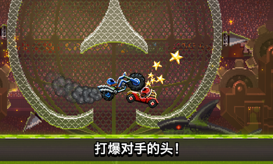 撞头赛车3.3.32