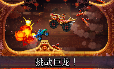 撞头赛车3.3.3