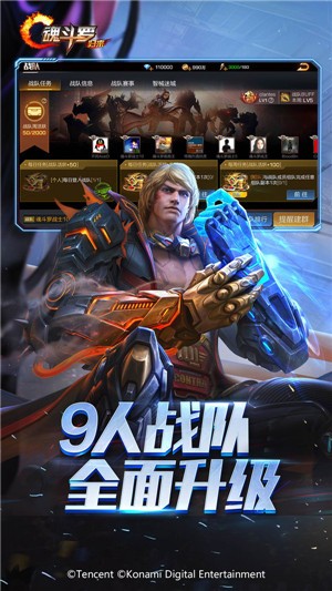 魂斗罗归来1.36.77.9633