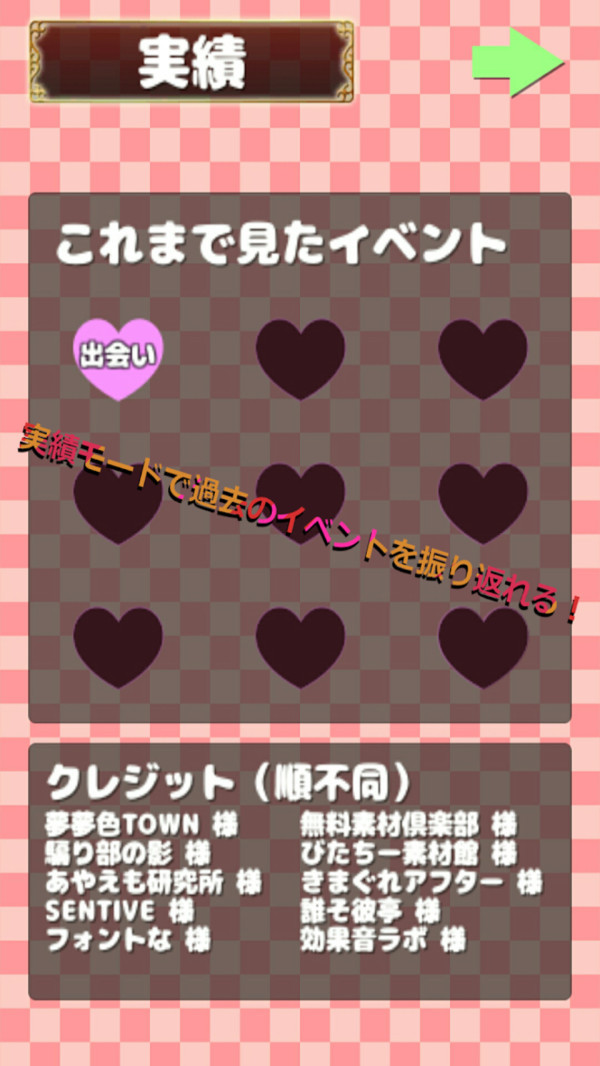 少女恋爱模拟器1