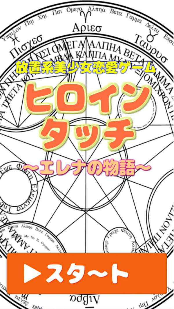 少女恋爱模拟器2