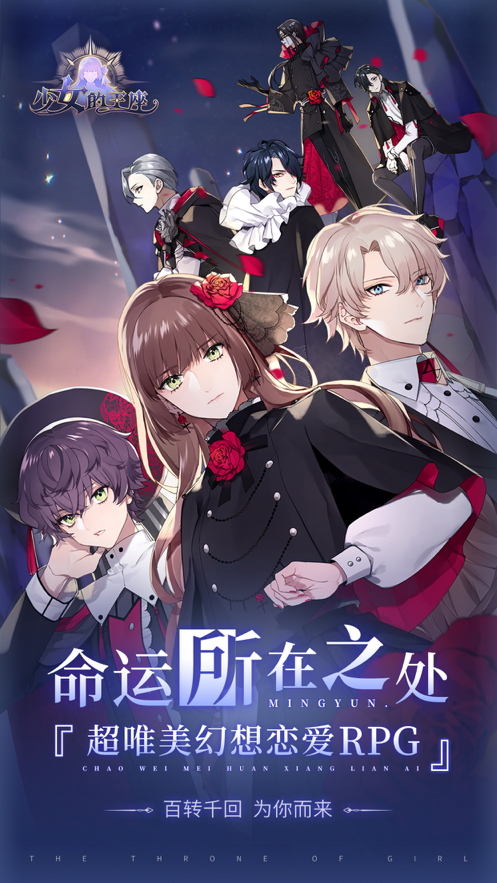 少女的王座苹果0