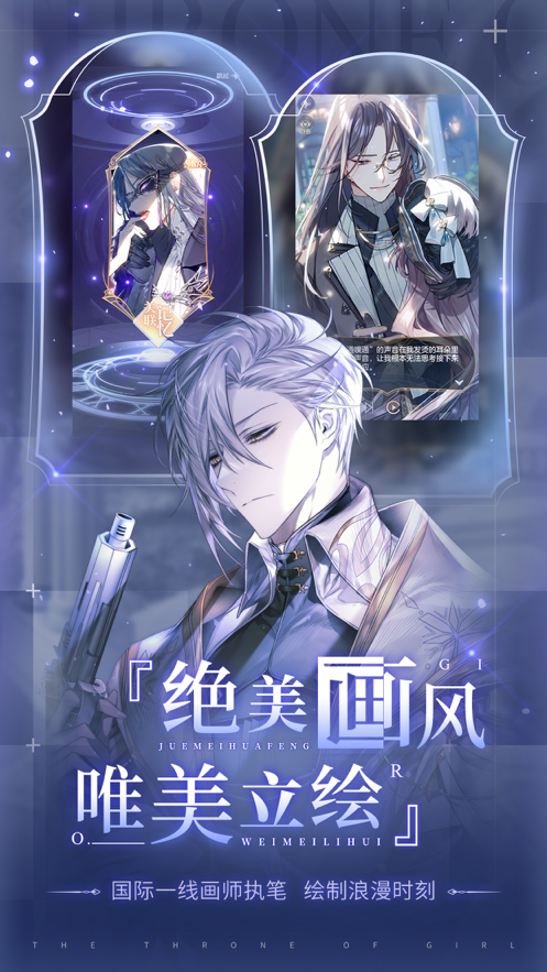 少女的王座苹果1