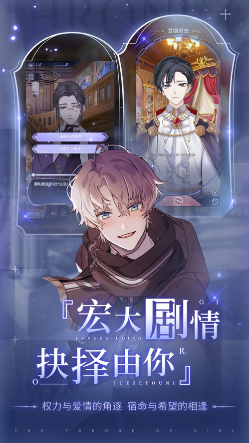 少女的王座苹果2