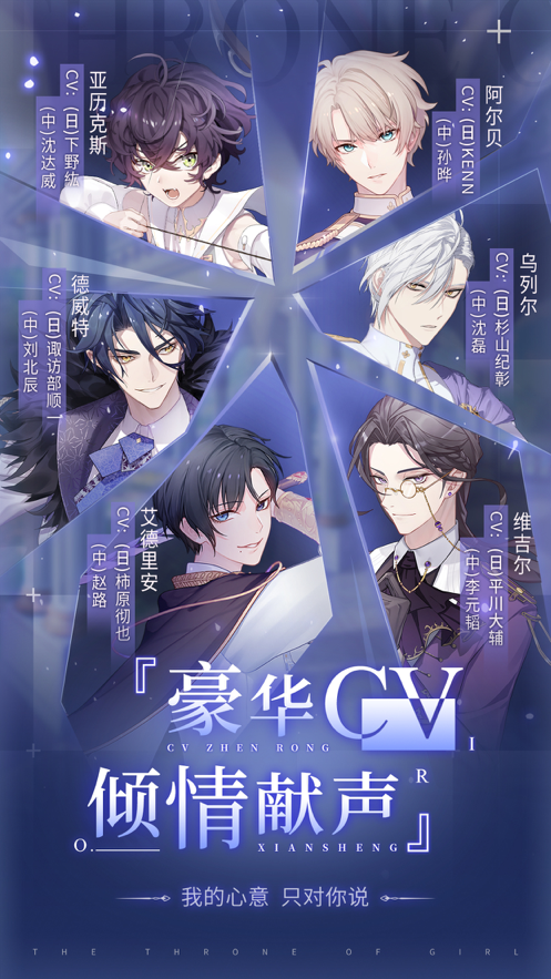 少女的王座苹果3