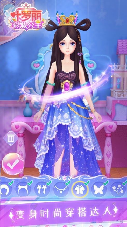 叶罗丽彩妆公主更新内测版3