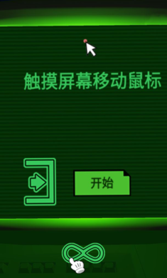 恐惧迷宫中文版