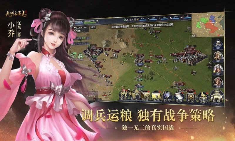 九州三国志4399版1