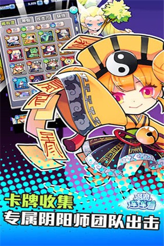 退魔连连看2