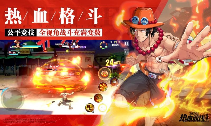 航海王热血航线公测版2