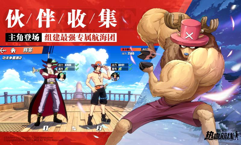 航海王热血航线公测版