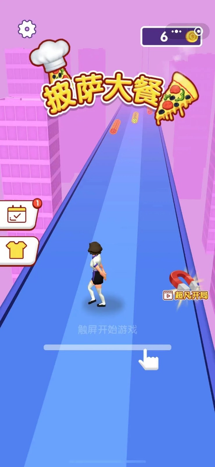 披萨大餐1
