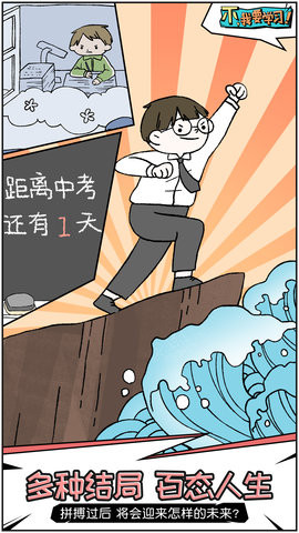不我要学习1